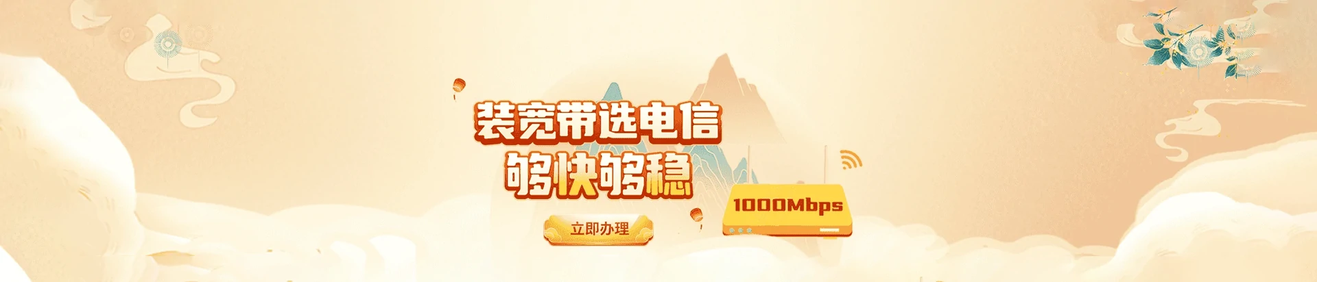 昌江区电信宽带