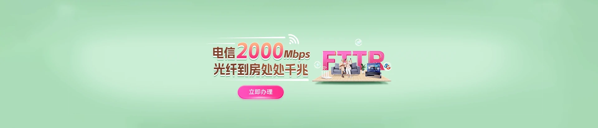 昌江区电信宽带