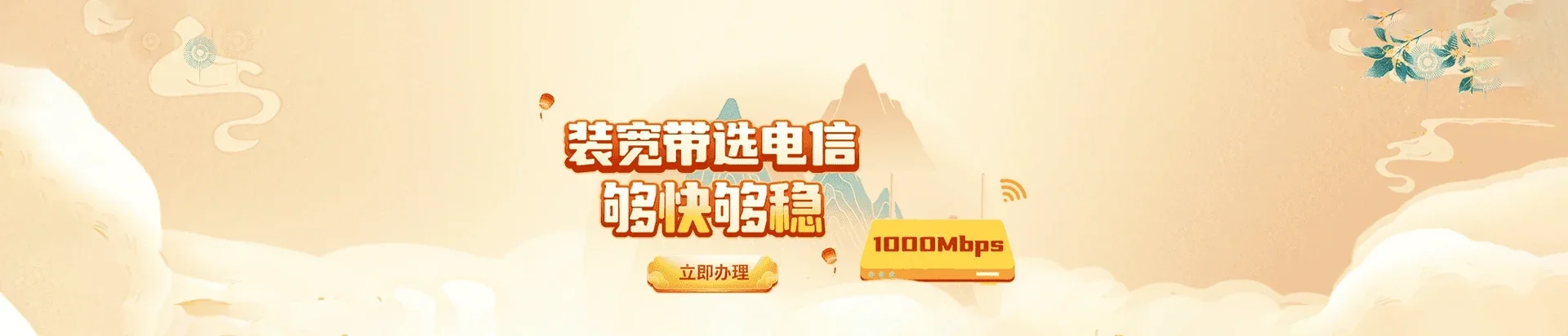  昌江区电信宽带 宽带套餐