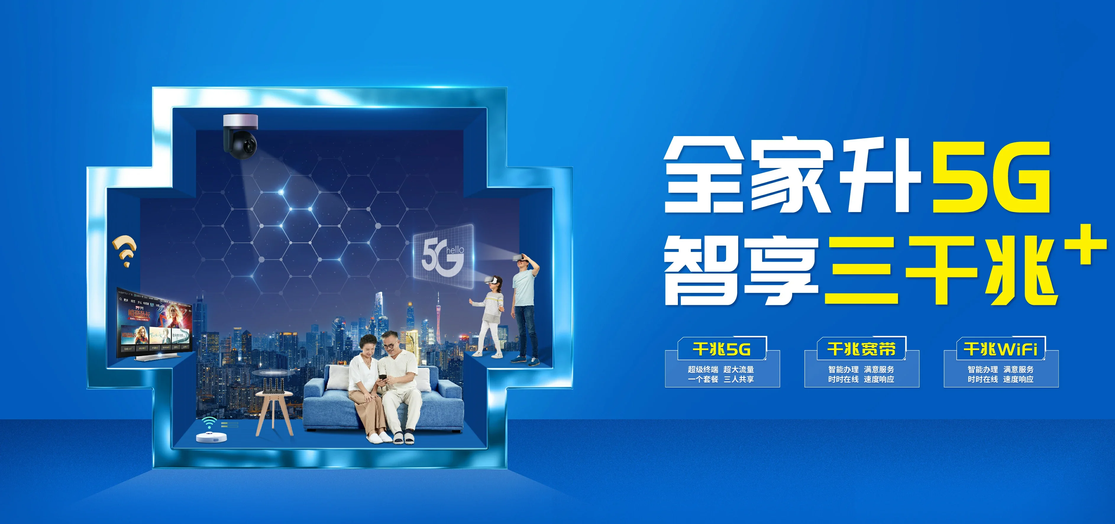 中国电信 昌江区电信宽带 宽带套餐